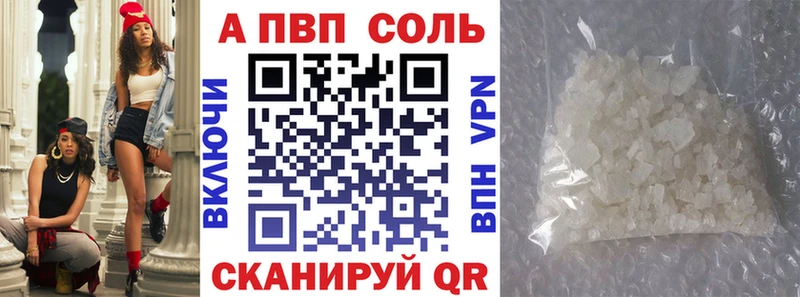 A PVP кристаллы  Зуевка 