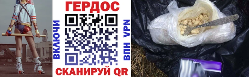 ГЕРОИН герыч  Зуевка 