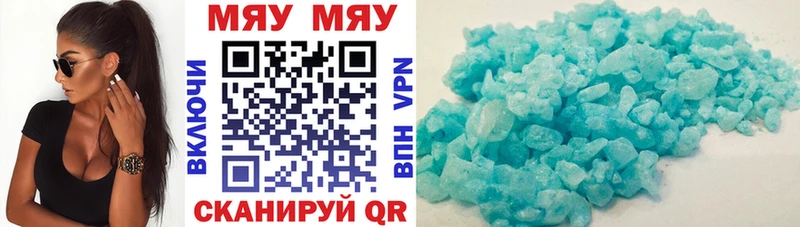 Мефедрон мяу мяу  ссылка на мегу tor  Зуевка 