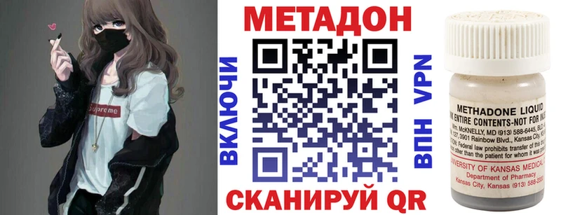 МЕТАДОН VHQ продажа наркотиков Зуевка
