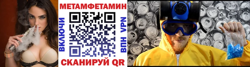 Метамфетамин мет  купить  цена  Зуевка 