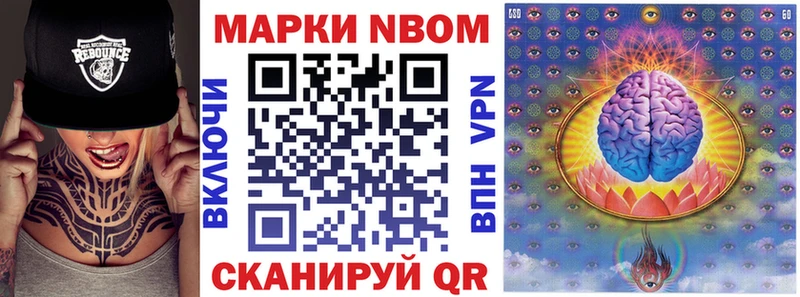 Марки N-bome 1,5мг  Зуевка 
